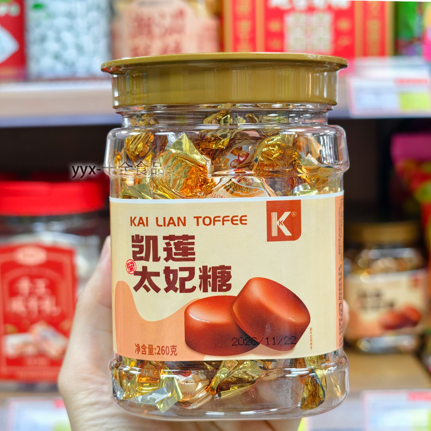 兴隆栈K牌凯莲太妃糖260g