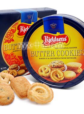 原装进口丹麦曲奇饼干礼盒