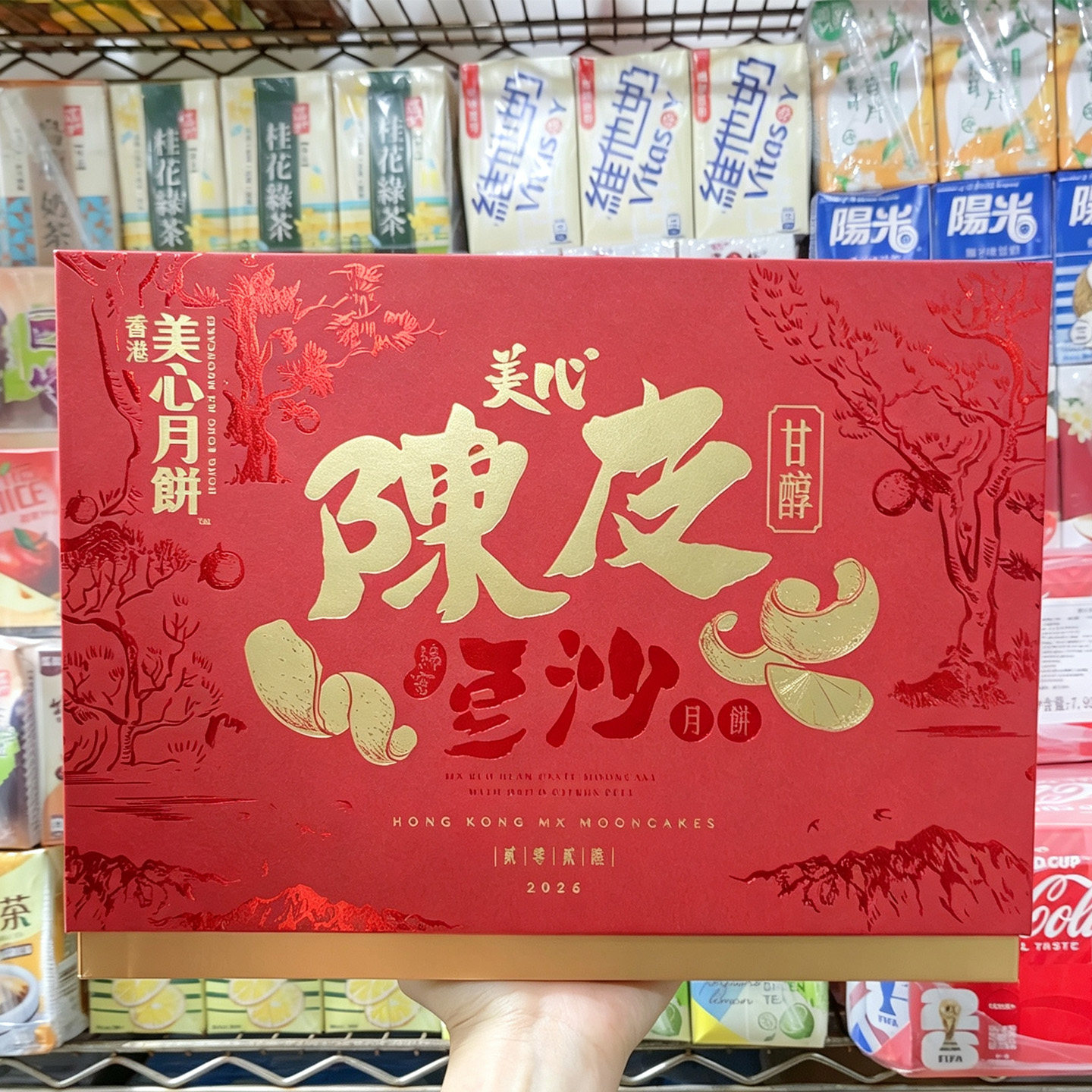 美心陈皮豆沙月饼6个礼盒中秋传统经典广式风味节日好礼优选糕点