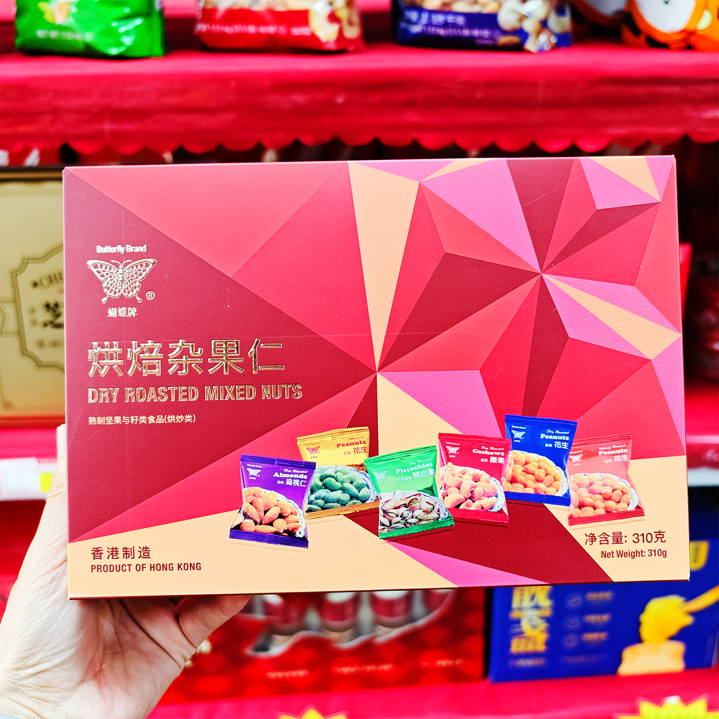 香港蝴蝶牌烘焙杂果仁310g盒装 坚果22小包聚会休闲零食年货送礼x
