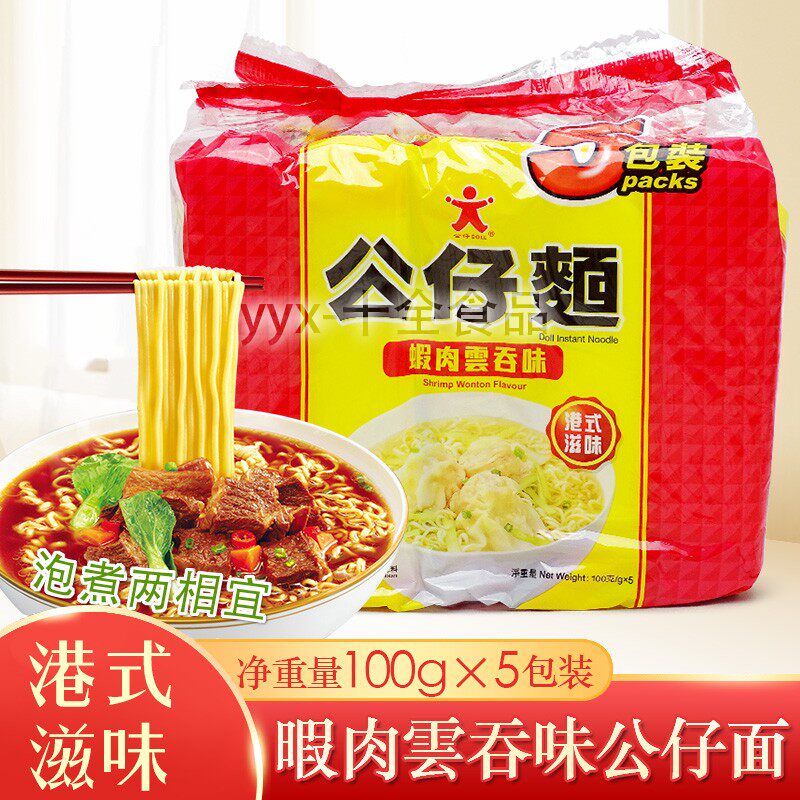 香港公仔面 劲辣牛肉味103g*5包装 港式泡面汤面方便面速食面零食