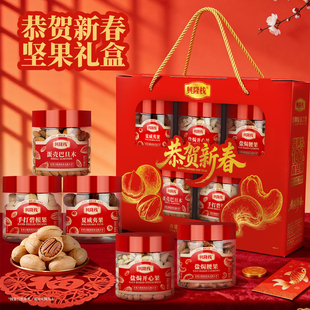 兴隆栈大吉大利坚果礼盒腰果夏威夷果开心果礼盒装红色盒装大礼包