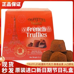 法国Truffettes松露造型巧克力礼盒装2kg 年货礼盒法国松露巧克力