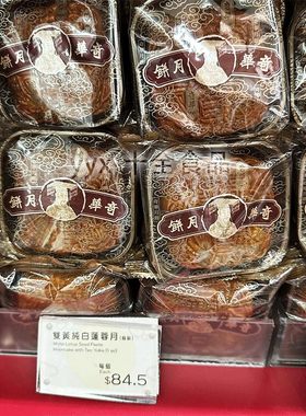 奇华香港单个装港式糕点