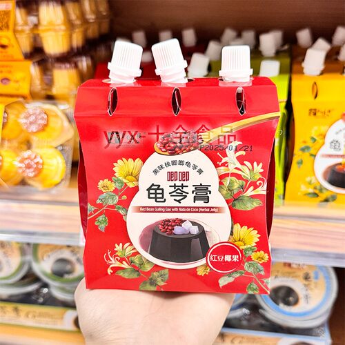 美味栈龟苓膏红豆椰果
