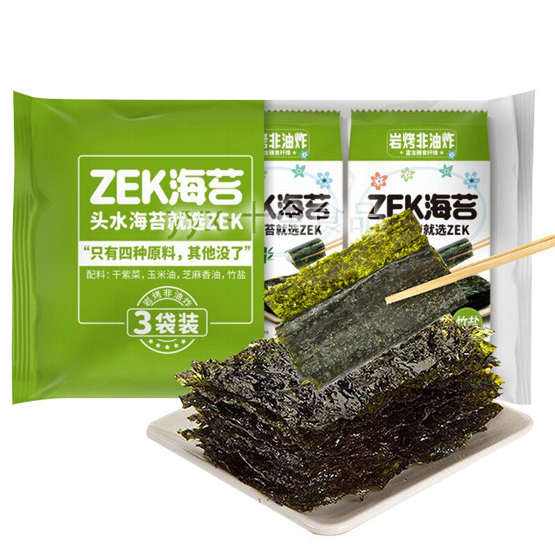 ZEK竹盐味烤海苔4gx3海苔片原味海味拌饭休闲零食寿司烤紫菜片