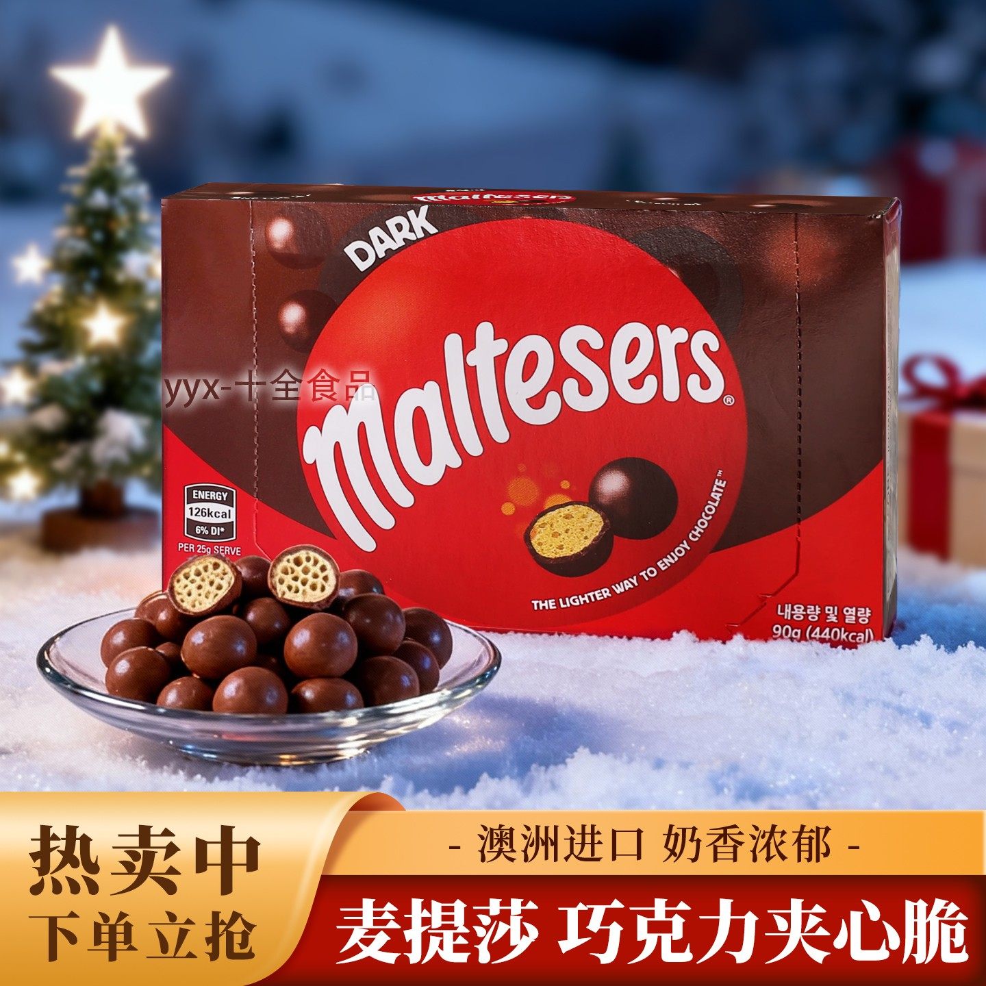 澳洲Maltesers麦芽脆心