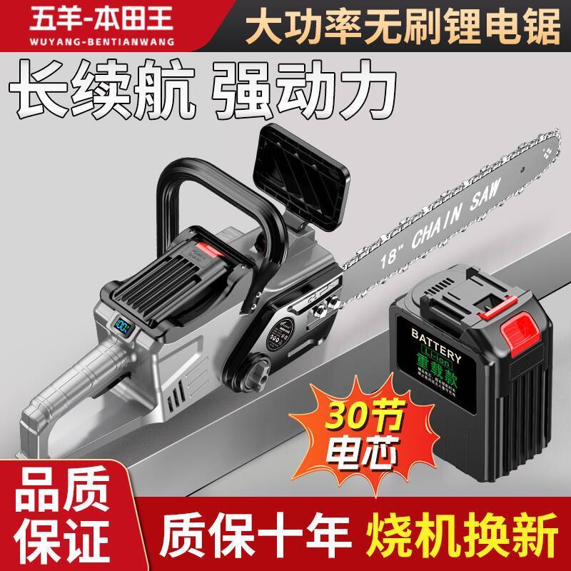 充电式伐木锯户外多功能数显电锯