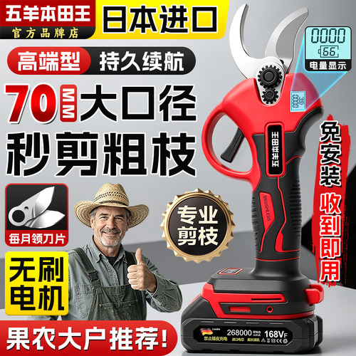 进口电动剪刀粗枝修剪果园强力剪