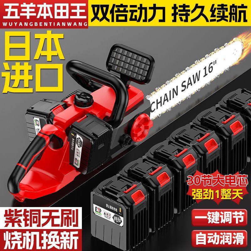 充电式电链锯电动户外伐木锯据树