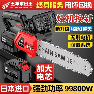 无刷高速锯电链锯手提锯充电电锯