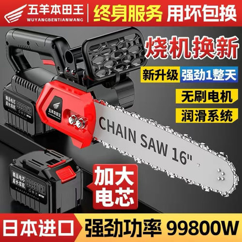 无刷高速锯电链锯手提锯充电电锯