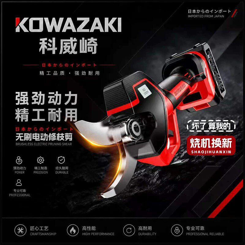 【科威崎锂电剪】品牌已售14万+图片