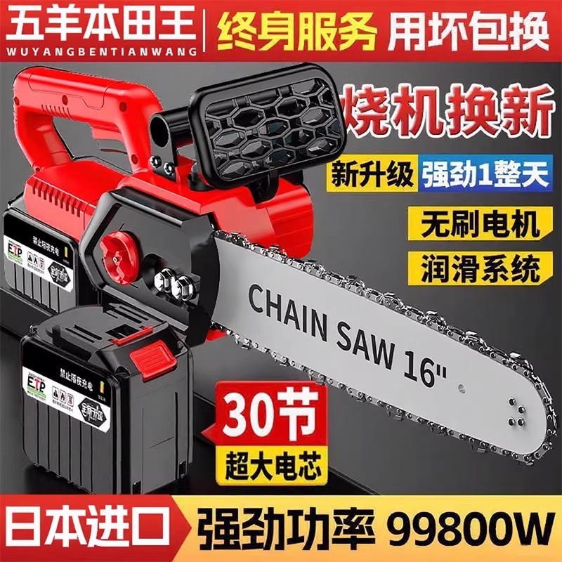 老人锯柴火砍树充电式电锯高速锯
