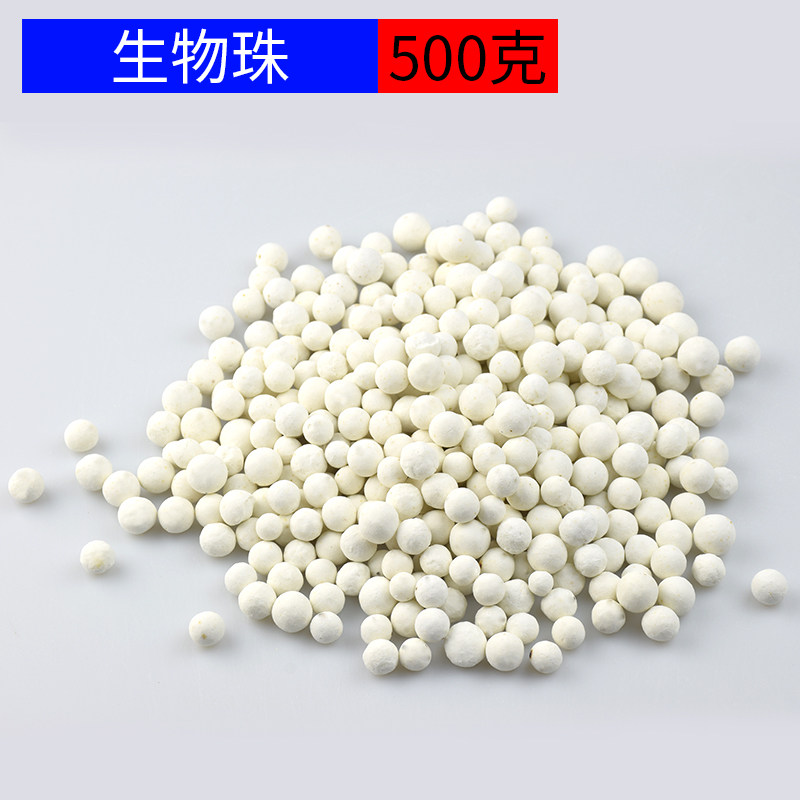 鱼缸水族箱过滤器过滤材料吸附杂质  活性陶瓷生物珠滤材净水材料