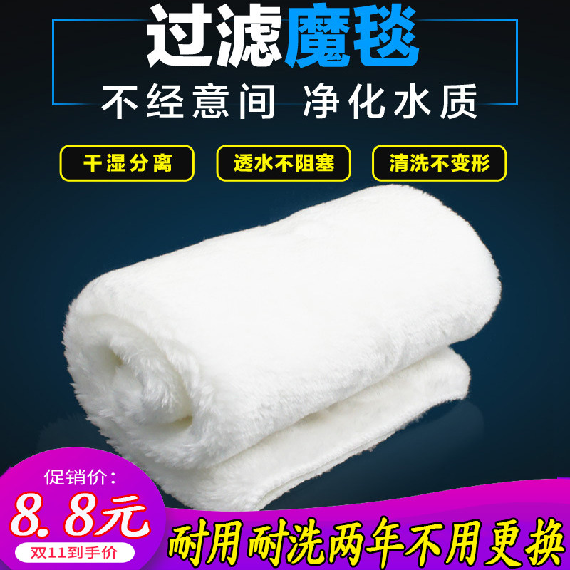 水族箱鱼缸过滤棉魔毯魔袋鱼缸过滤毛毯过滤棉生化棉鱼池过滤网袋