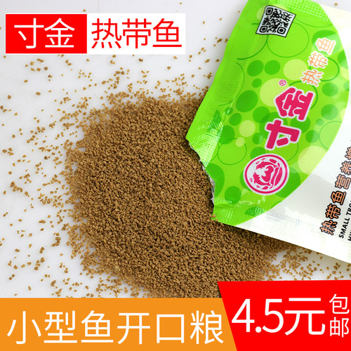 热带鱼孔雀鱼饲料鱼食观赏小型