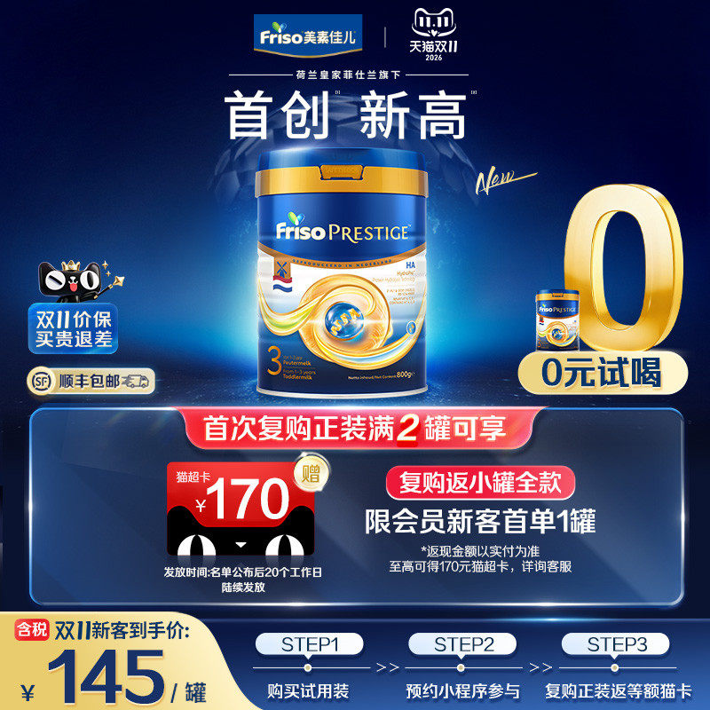 【品牌新享】荷兰版皇家美素佳儿3段HA适度水解婴儿配方奶粉400g