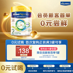 皇家美素佳儿2段港版 港版 HMO婴幼儿配方奶粉400g 新客尝鲜