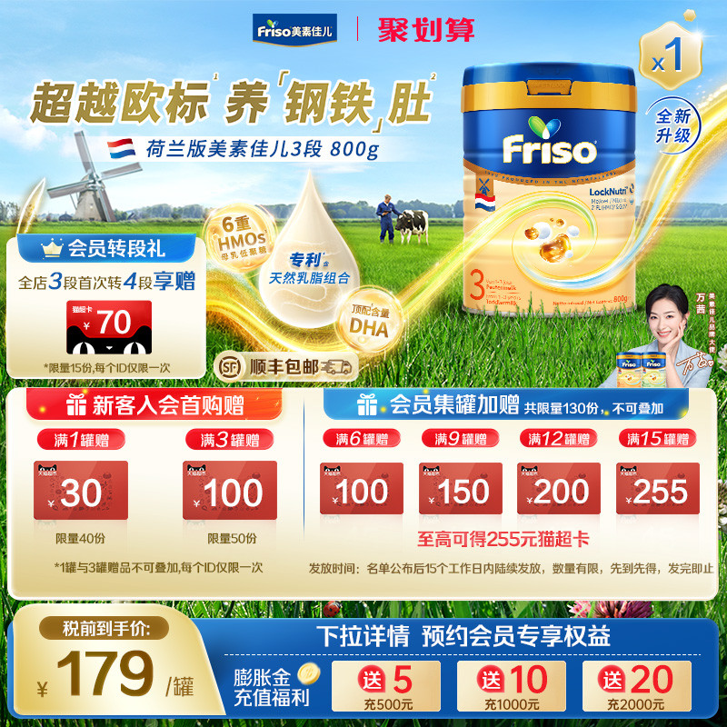 【超级秒杀】荷兰版美素佳儿白金3段较大婴儿配方奶粉800克