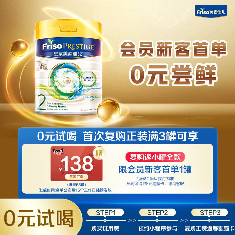 400g奶粉港版皇家美素佳儿2段