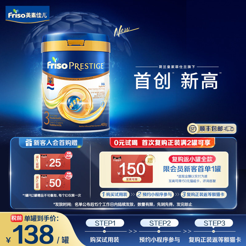 【新品上市】荷兰版皇家美素佳儿3段HA适度水解婴儿配方奶粉400g