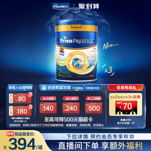 敏护双效 4倍HMO协同益生菌守护更稳