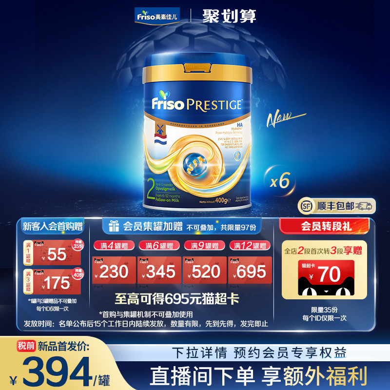 荷兰版皇家美素佳儿2段/罐适度水解婴儿奶粉800g*6