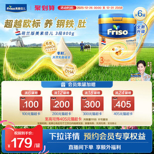 美素佳儿白金3段较大婴儿配方奶粉800克 荷兰版 官方旗舰