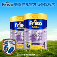美素佳儿旗舰店官网4段金装儿童成长奶粉新加坡版900g*2罐3-6岁