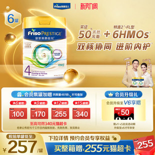 儿童奶粉4段800g 皇家美素佳儿港版 6罐装 官方旗舰