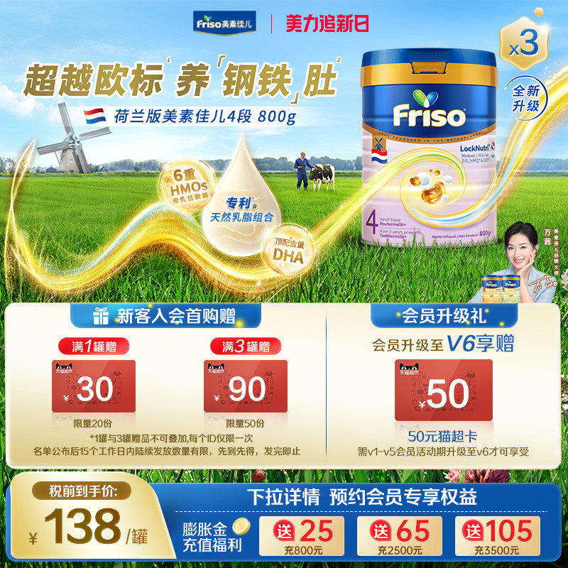 荷美白金美素佳儿4段婴儿配方奶粉800克/罐*3