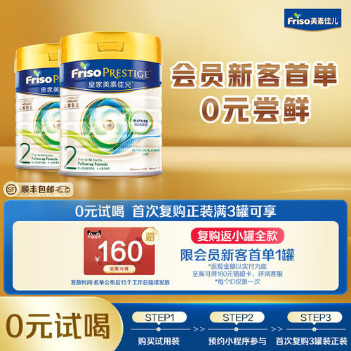 【U先试用】港版皇家美素佳儿2段港版HMO婴幼儿配方奶粉400g/罐*2