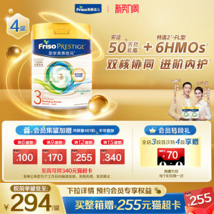 HMO婴幼儿配方牛奶粉3段800g 皇家美素佳儿港版 4罐装 官方旗舰