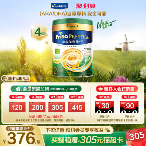 港版有机2段800g婴儿配方奶粉
