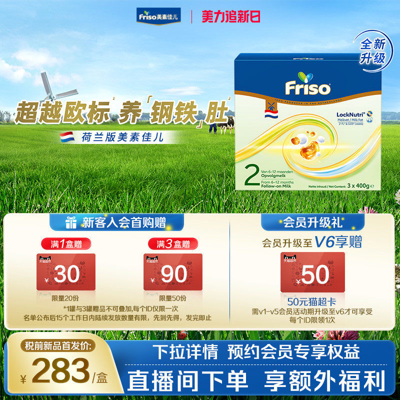 【便携盒装】荷兰版美素佳儿2段较大婴儿配方奶粉盒装1200克