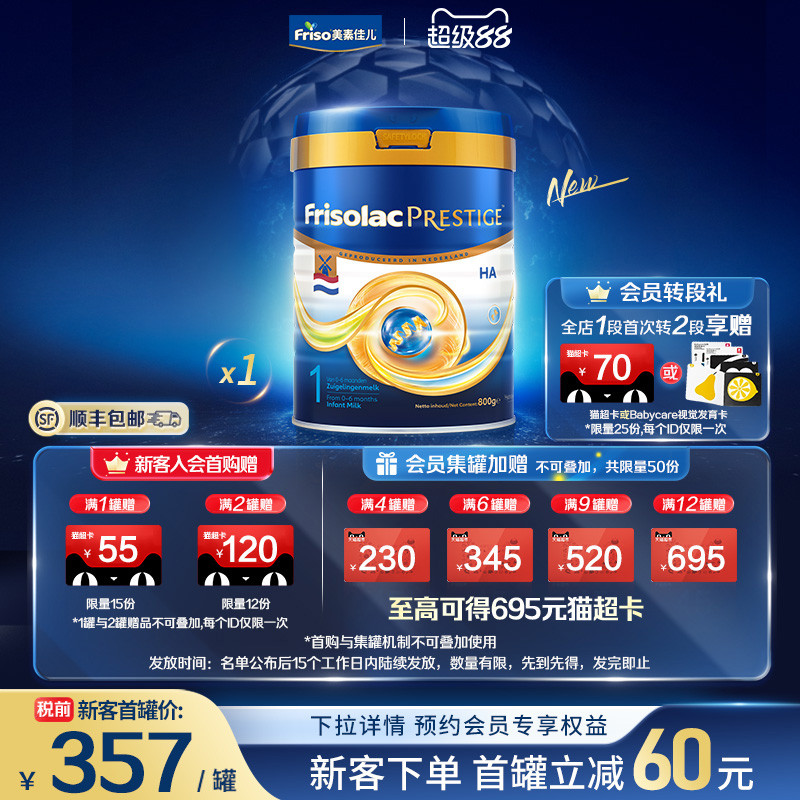 【新品首发】荷兰版皇家美素力1段HA适度水解婴儿配方奶粉800g/罐
