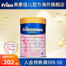 美素佳儿孕妇奶粉新加坡版900g 妈妈奶粉 孕早期 孕中期 孕晚期