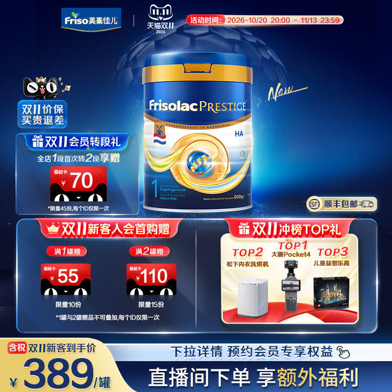 【新品首发】荷兰版皇家美素力1段HA适度水解婴儿配方奶粉800g/罐