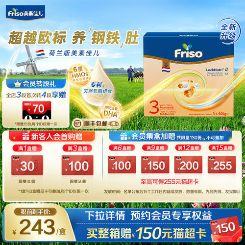 全新升级 6重HMO 顶配含量DHA