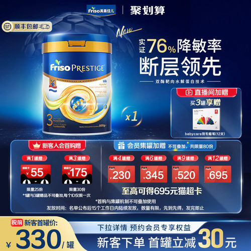 敏护双效 4倍HMO协同益生菌守护更稳