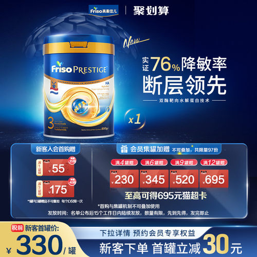 敏护双效 4倍HMO协同益生菌守护更稳