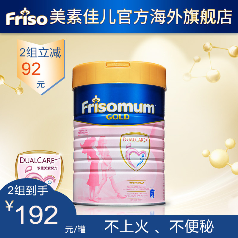 美素佳儿孕妇奶粉新加坡版900g 妈妈奶粉 孕早期  孕中期 孕晚期