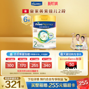 HMO婴幼儿配方牛奶粉2二段800g 皇家美素佳儿港版 官方旗舰