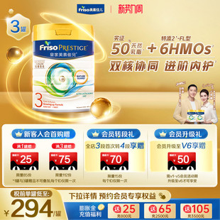 HMO婴幼儿配方牛奶粉3段800g 皇家美素佳儿港版 3罐装 官方旗舰