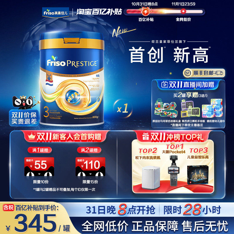 【新品首发】荷兰版皇家美素佳儿3段适度水解HA幼儿配方奶粉800g