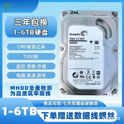 ST希捷硬盘 新款监控录像机硬盘 电脑1T 2T 游戏存储硬盘垂直硬盘