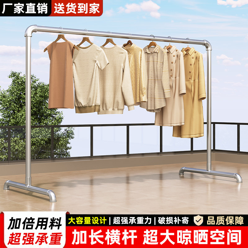 钢管晾衣架室外阳台家用卧室一寸单杆衣帽架可定制超强承重晾晒架
