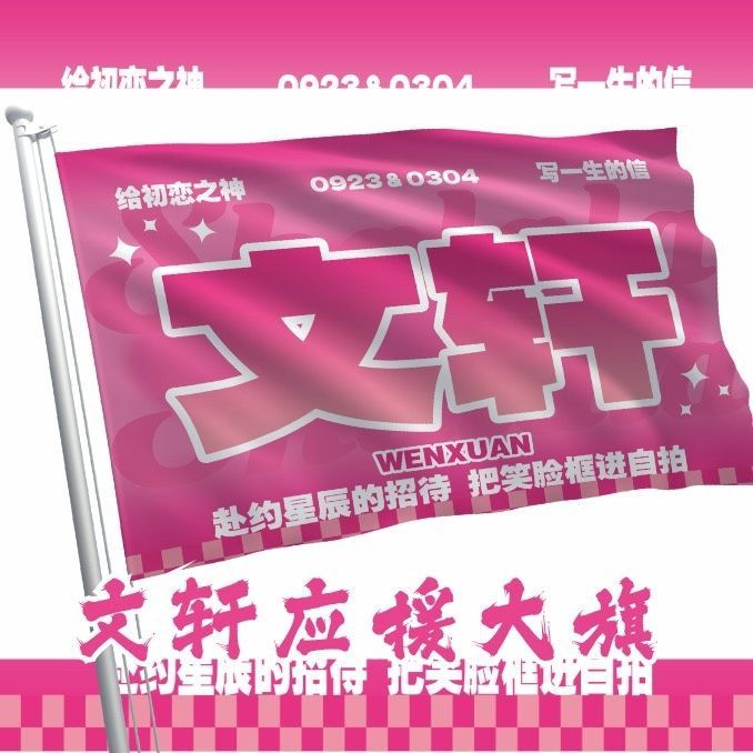 文轩时代刘耀文cp宋亚轩演唱会图片