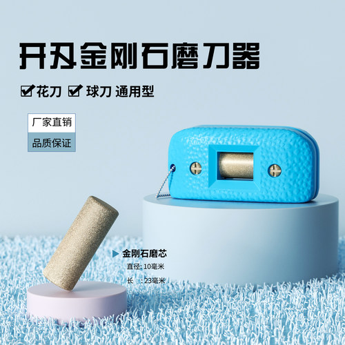 家用多功能花样滑冰刀能开磨刀器